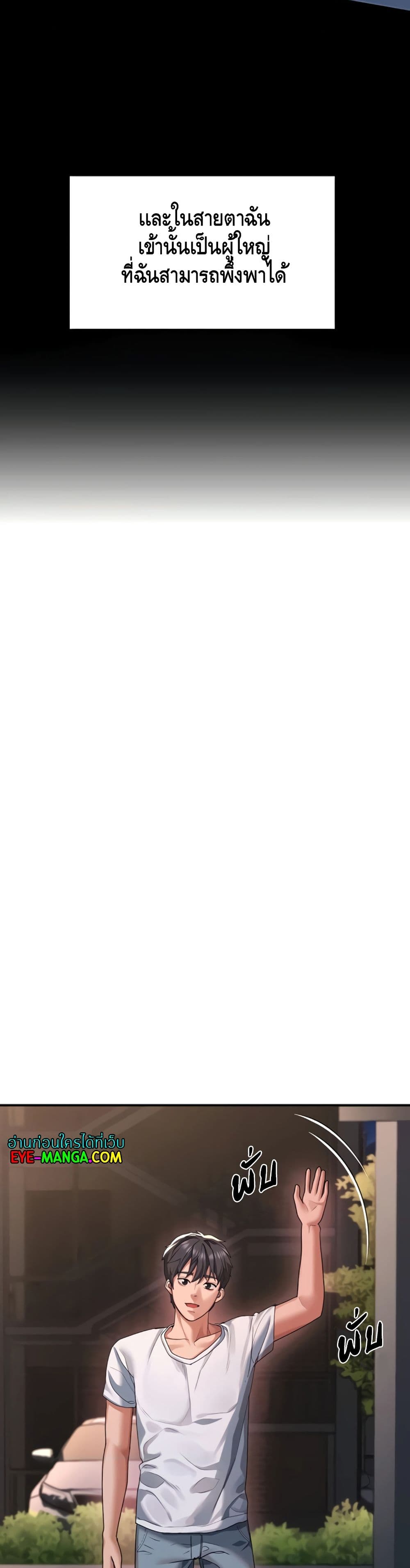 Unlock Her Heart เธ•เธญเธเธ—เธตเน 21 (31)