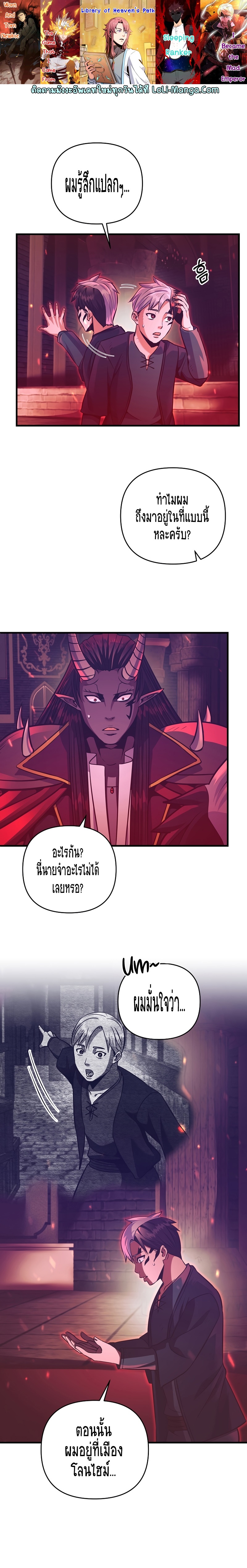 I Became the Mad Emperor 20 01