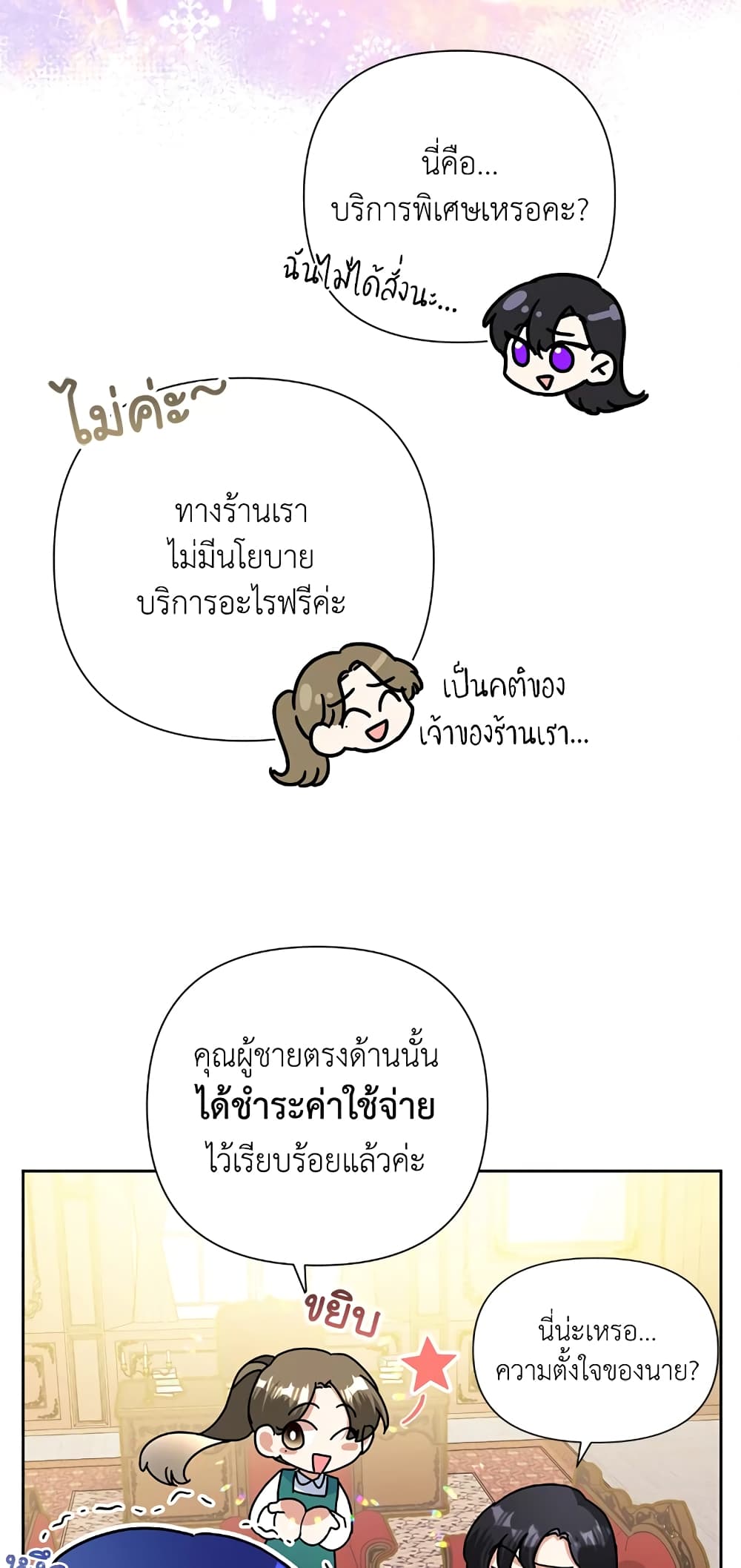 Today the Villainess Has Fun Again à¸•à¸­à¸™à¸—à¸µà¹ˆ 18 (36)