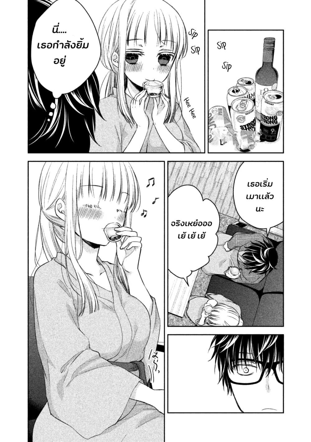 Mijuku na Futari de Gozaimasu ga เธ•เธญเธเธ—เธตเน 4 (10)