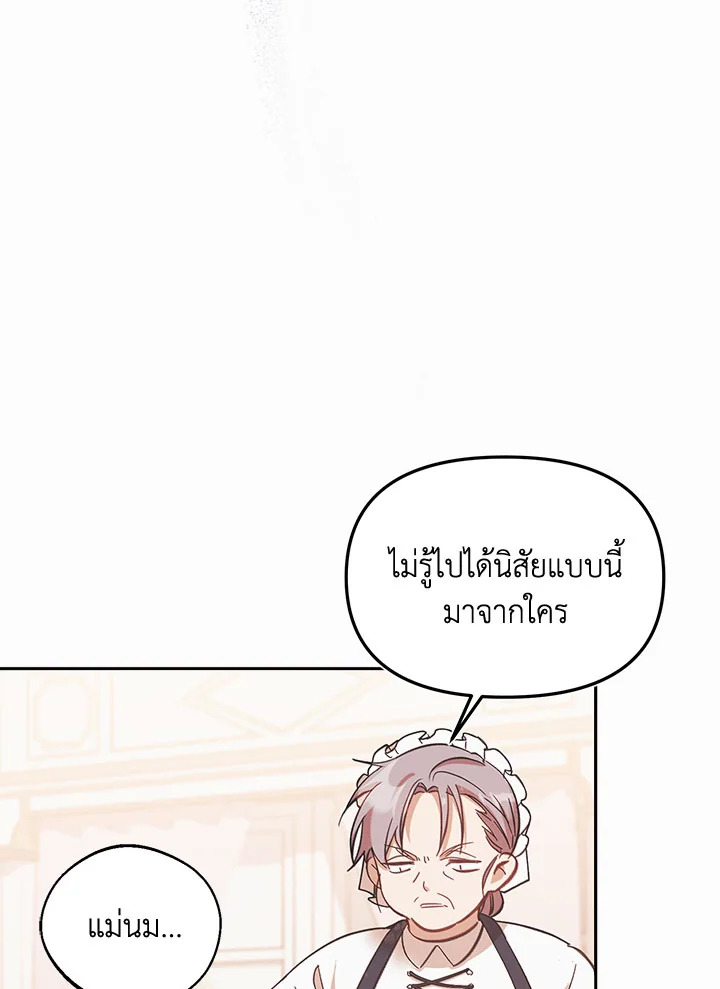 No Place for the Fake Princess 1 094
