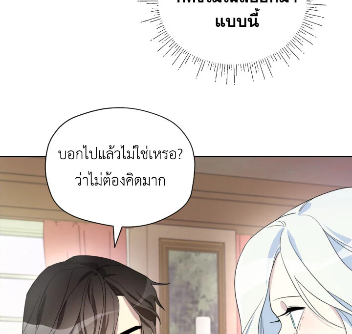 I Became the Male Lead’s Stepmother 11 009