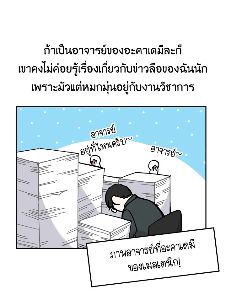 Please Don’t Come to the Villainess’ Stationery Store! 32 021