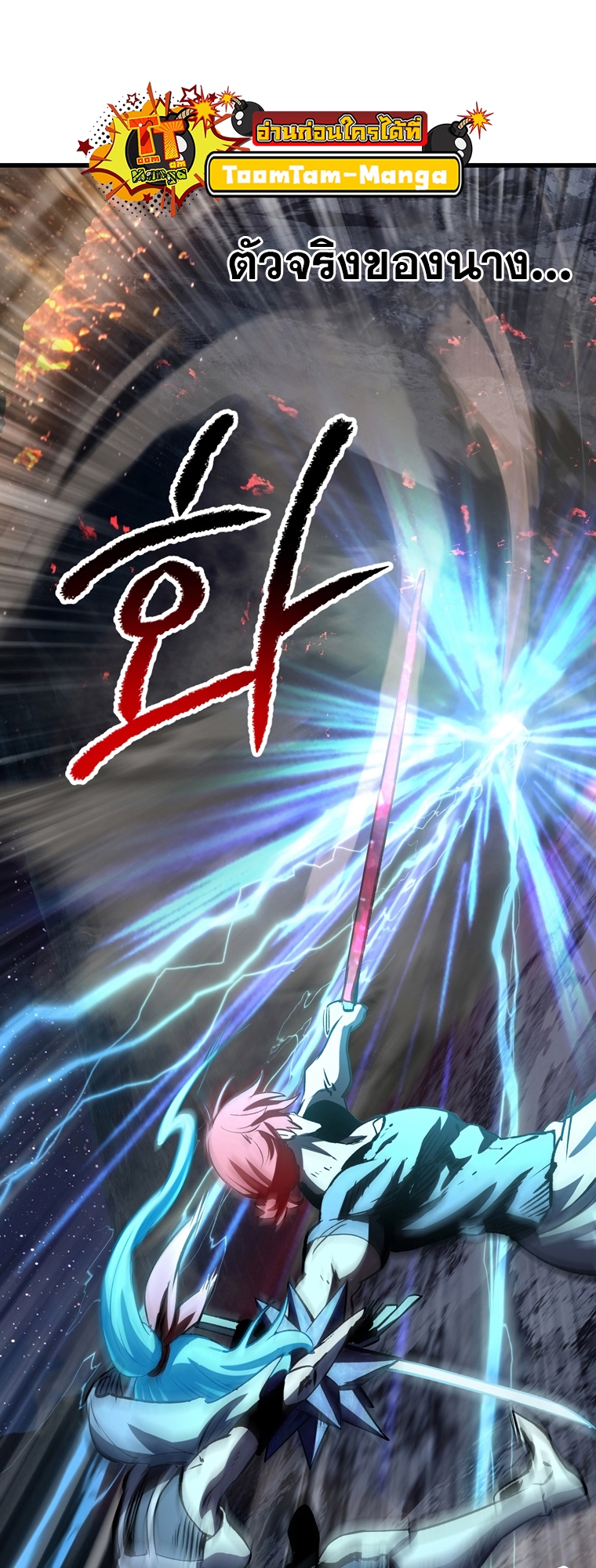 Survival of blade king 181 033