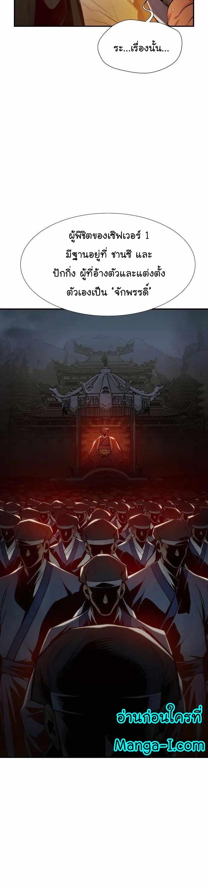 The Lone Necromancer 89 15