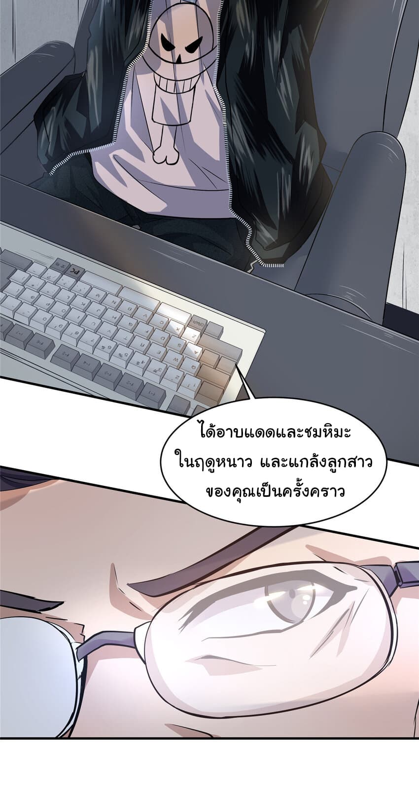Live Steadily, Donโ€t Wave เธ•เธญเธเธ—เธตเน 20 (32)