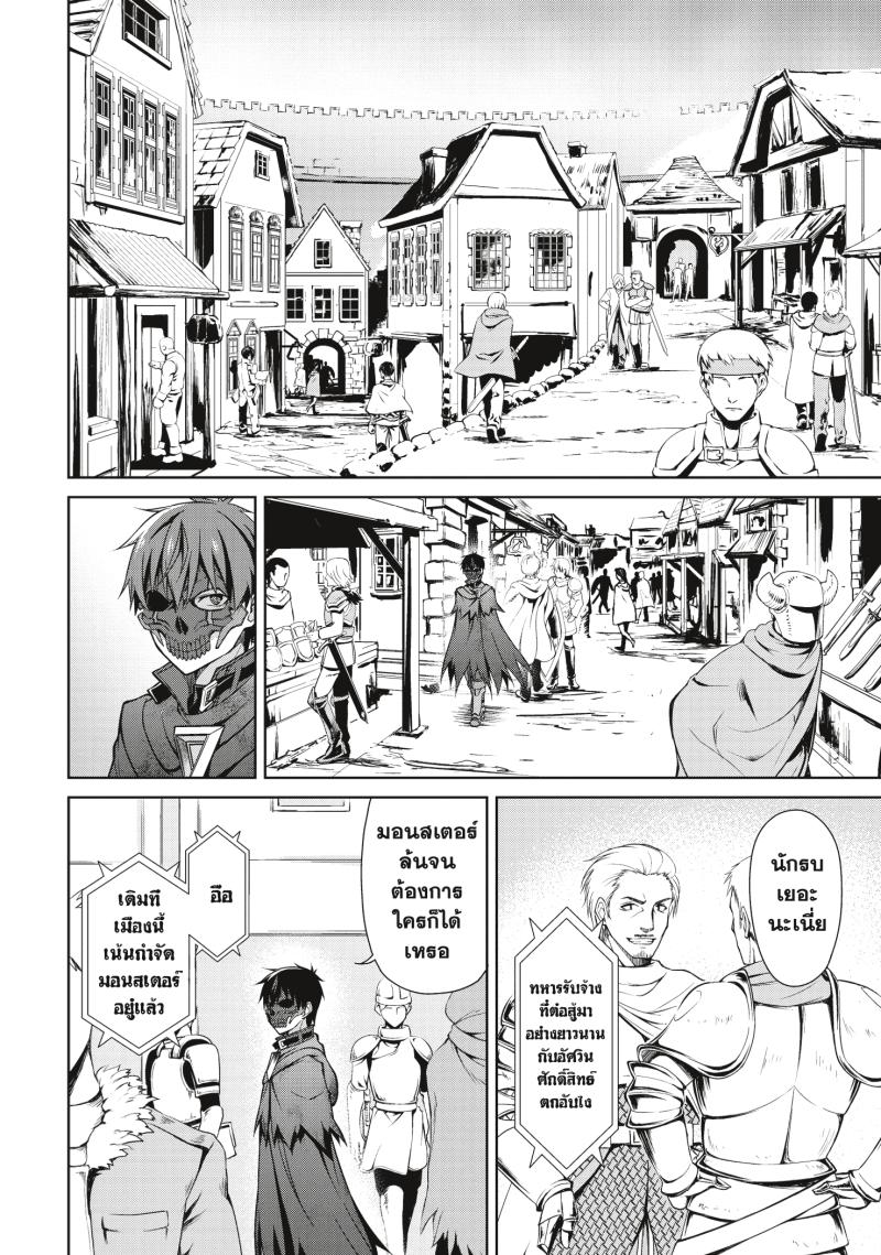 Berserk of Gluttony 22 (12)