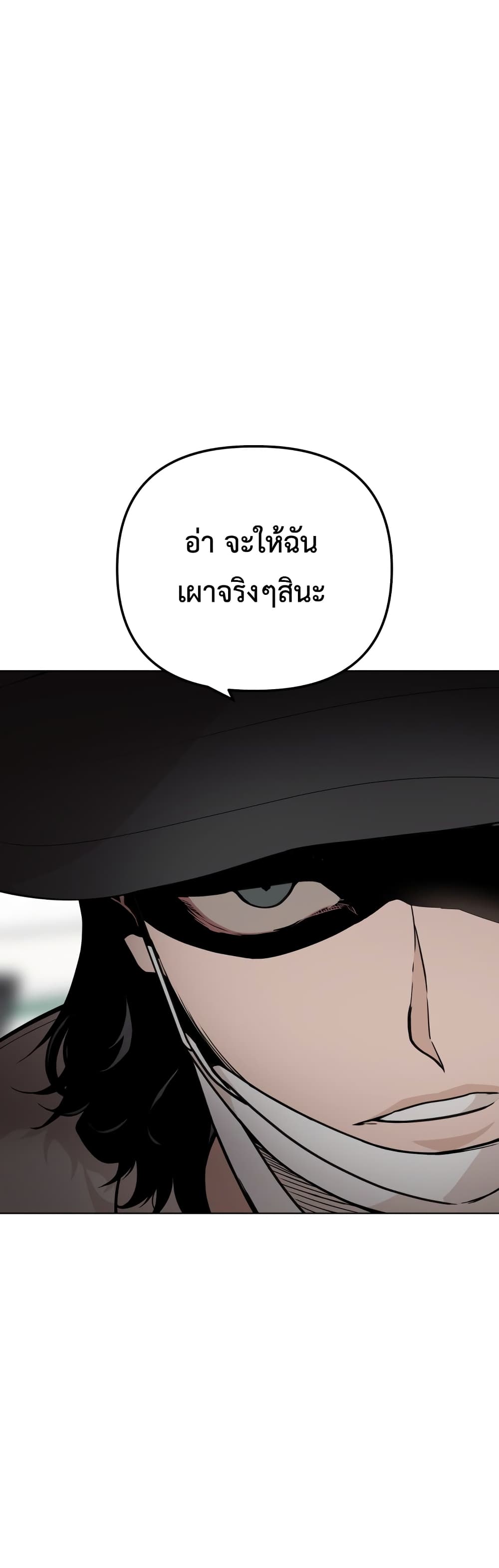 King of Piling ตอนที่ 7 (33)