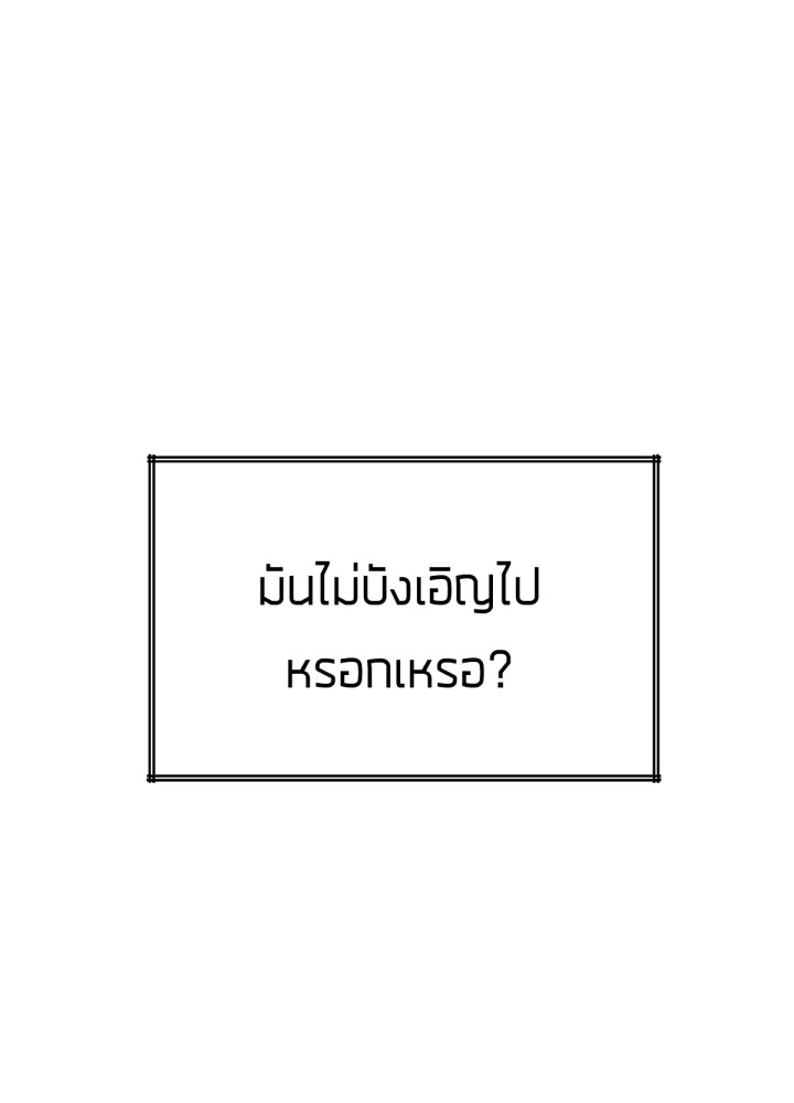 ใครในกระจก 21 037