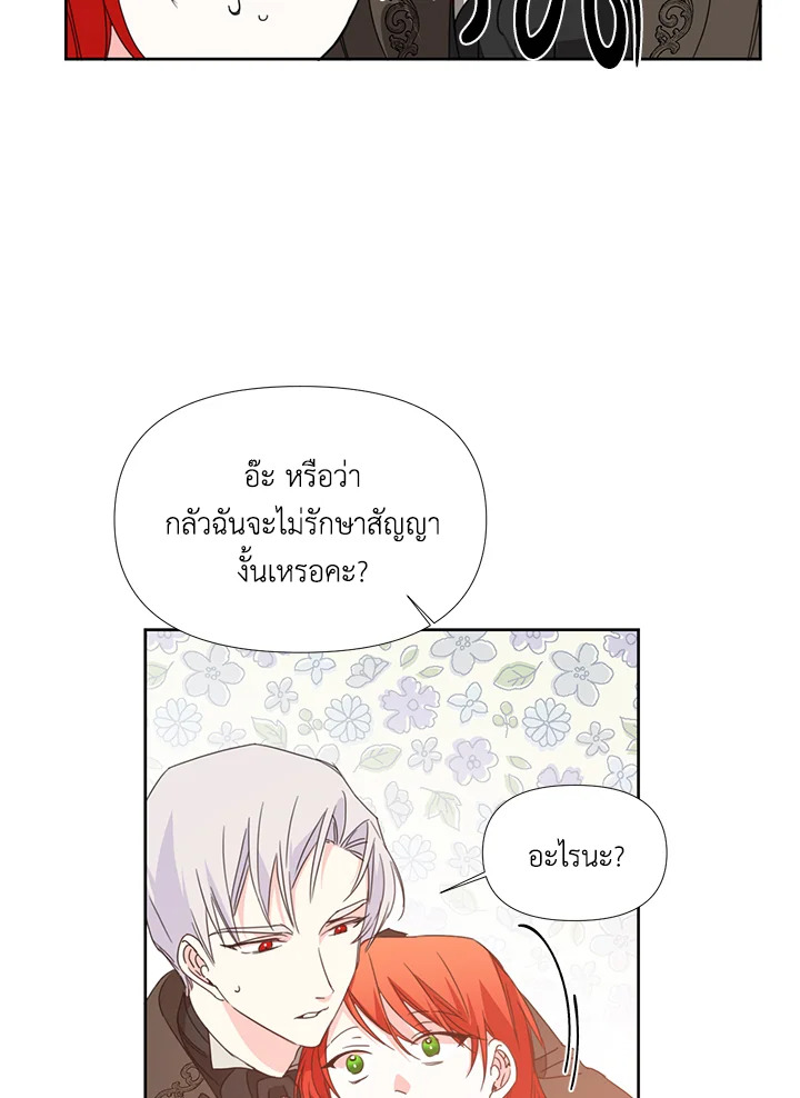 Happy Ending For The Time Limited Villainess 28 58