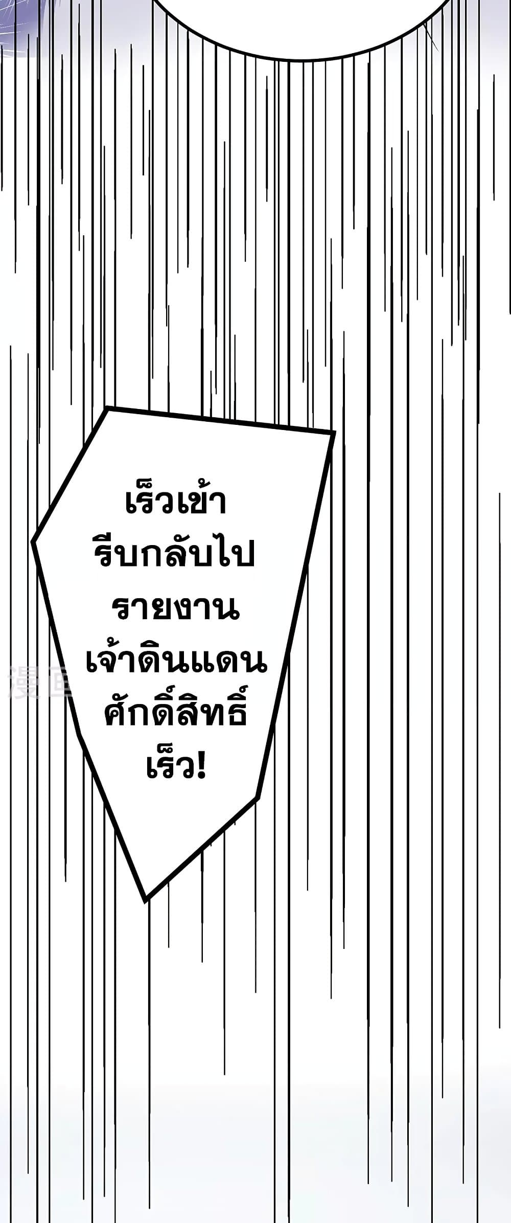 WuDao Du Zun ตอนที่ 512 (7)