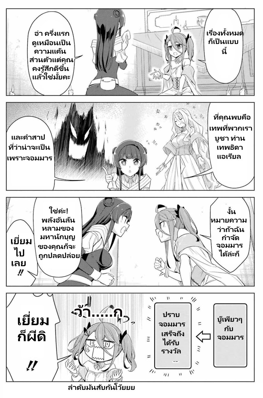 Kaifuku Lotion de Maou wo Taosu Koto ni natta 1.1 13