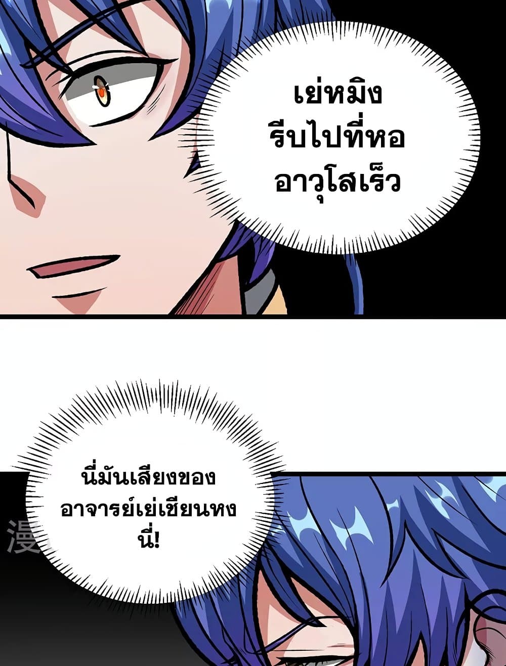 WuDao Du Zun ตอนที่ 514 (39)