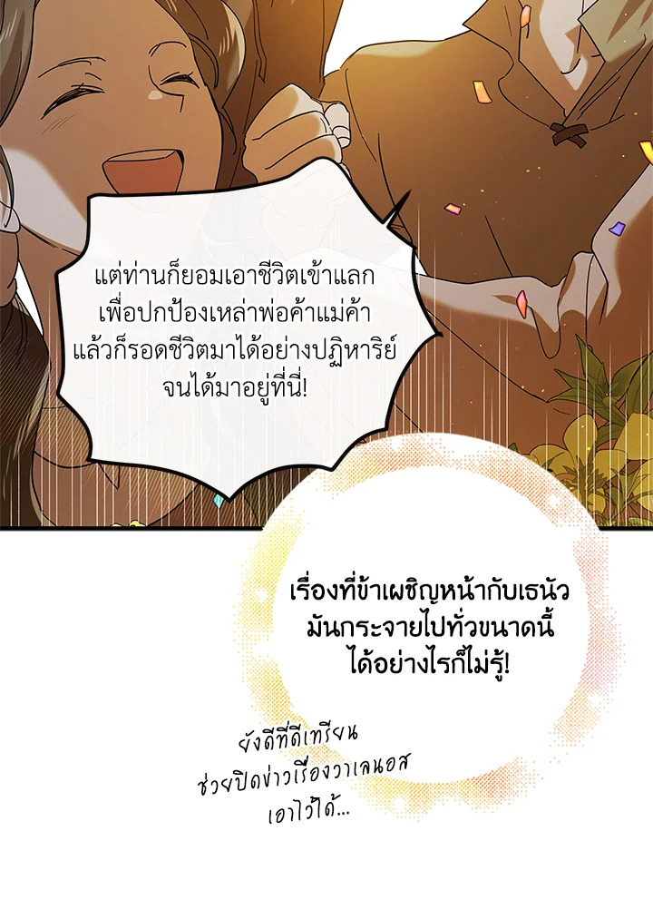 A way to protect the lovable you 75 010