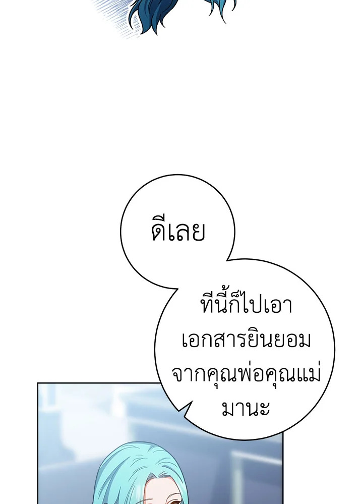 The Young Lady Is a Royal Chef 67 105