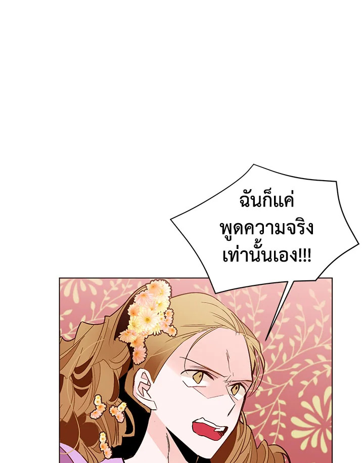 The Stereotypical Life of a Reincarnated Lady 27 25