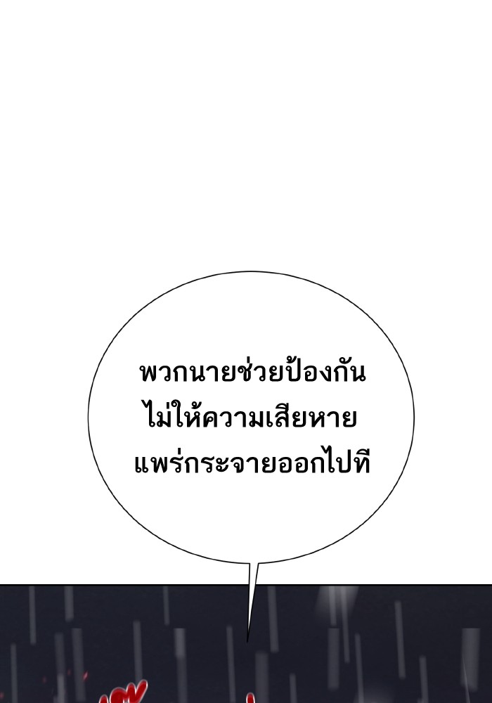 Dungeons & Artifacts ตอนที่ 107 084