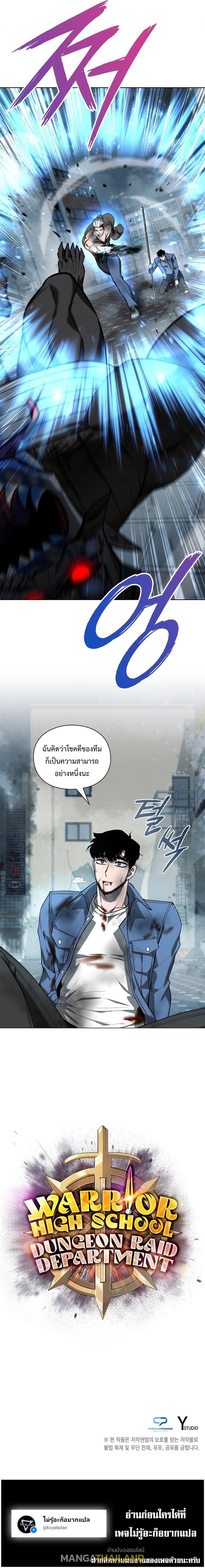 Warrior High School – Dungeon Raid Department 25 10