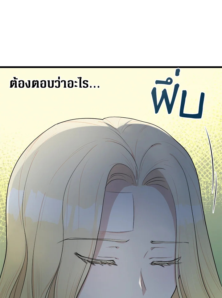 The Villainess Lives Twice 24 60