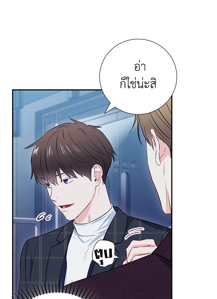 The Ideal Relationship 12 49