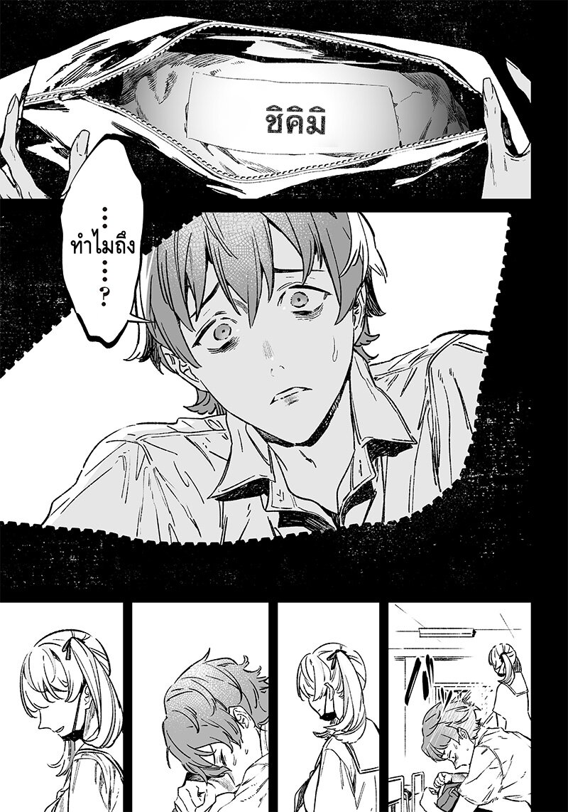 Maria no Danzai 7 (9)