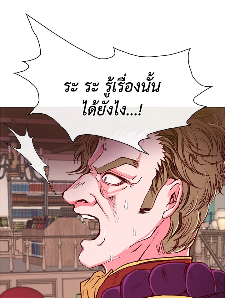 I Woke Up as the Ugly Duckling 19 017