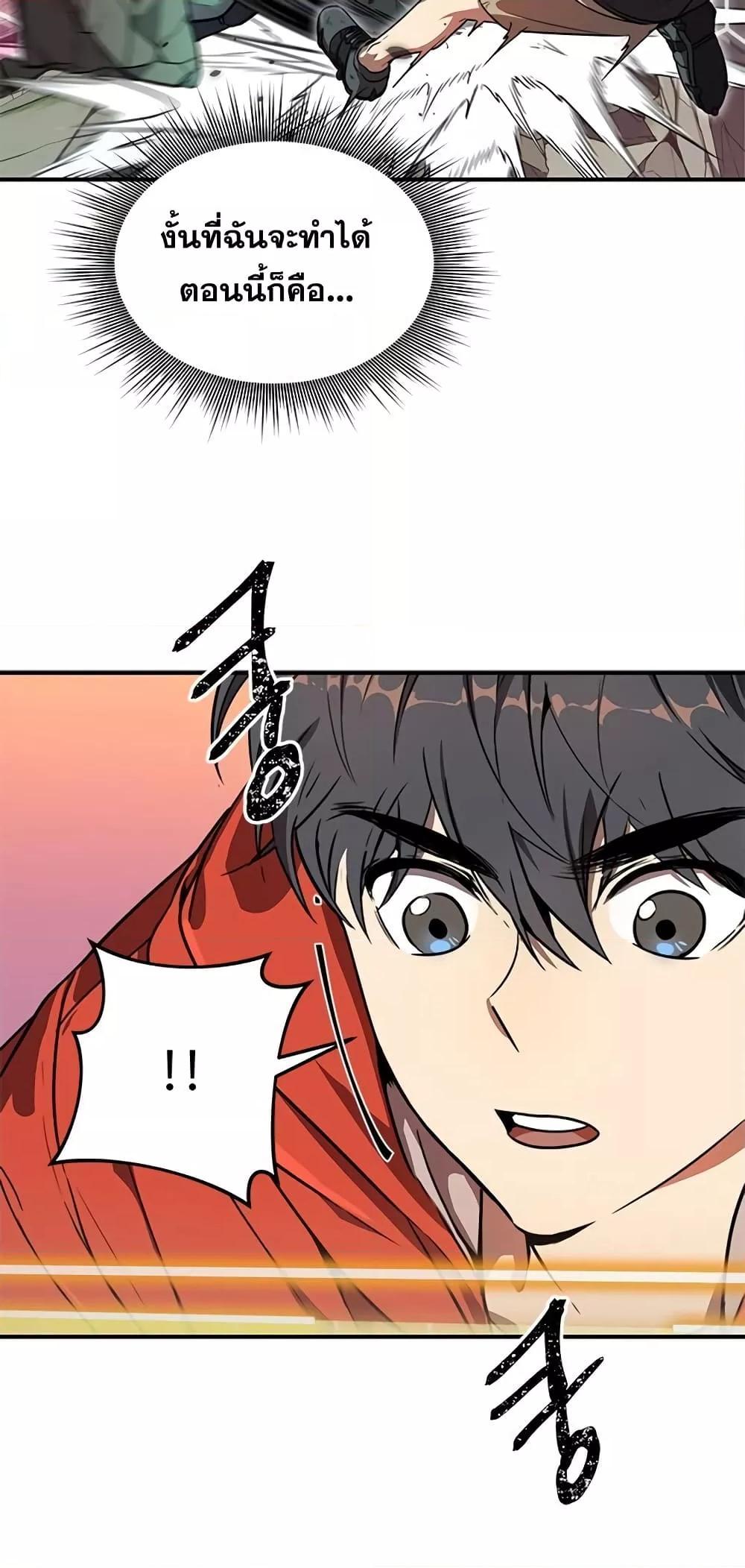 Legendary Ranker Comeback 4 (74)