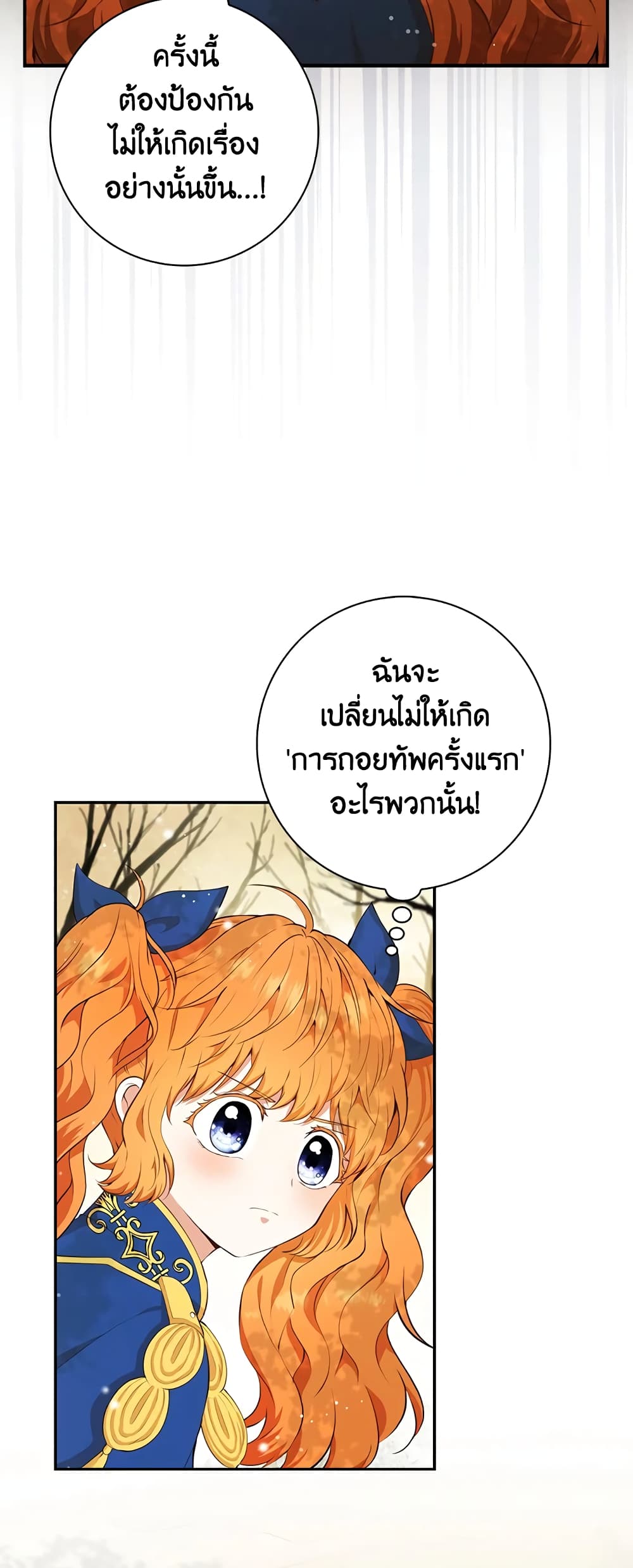 Baby Squirrel Is Good at Everything เธ•เธญเธเธ—เธตเน 8 (10)