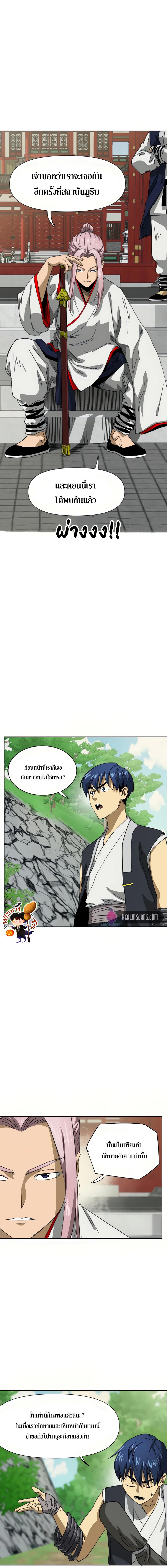 Infinite Level Up In Murim 96 16