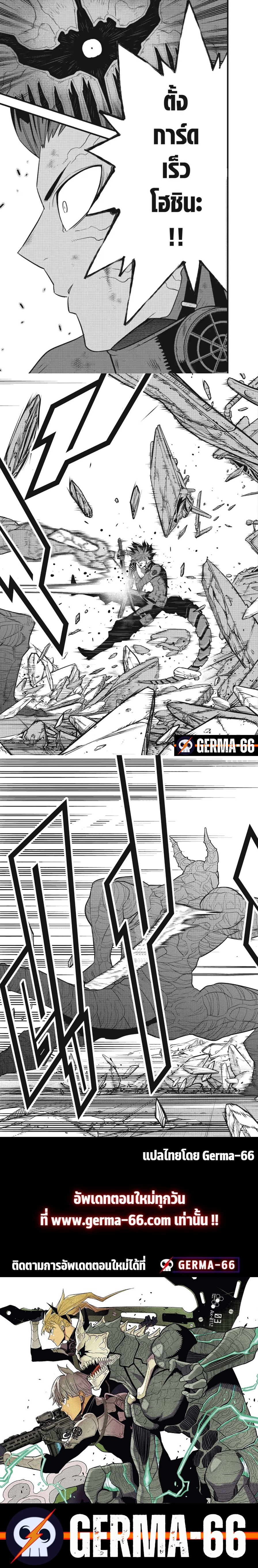 Kaiju No.8 90 (6)