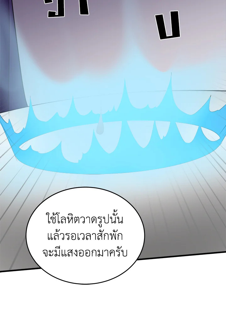 The Villainess Lives Twice 53 076