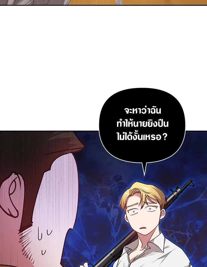 The Broken Ring 6 78