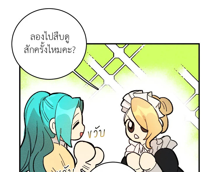 The Young Lady Is a Royal Chef 7 075