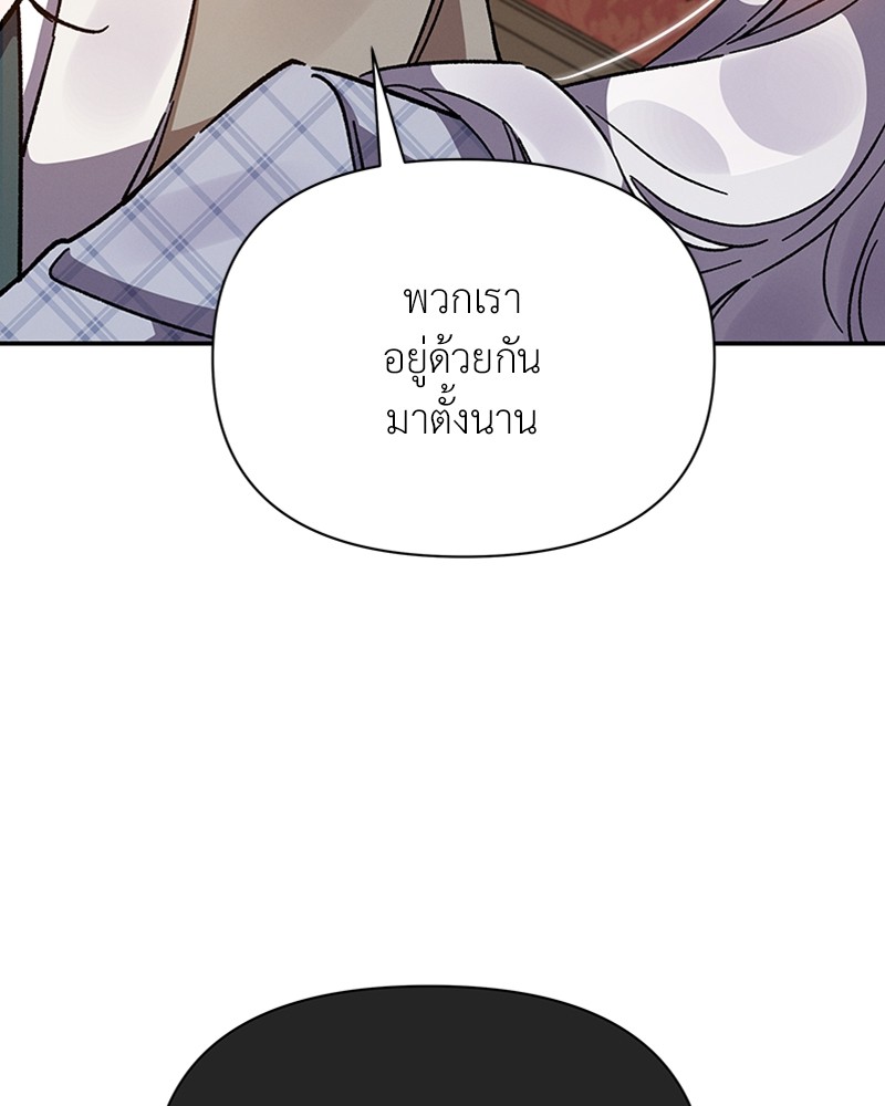 Dear Nemesis 21 (142)