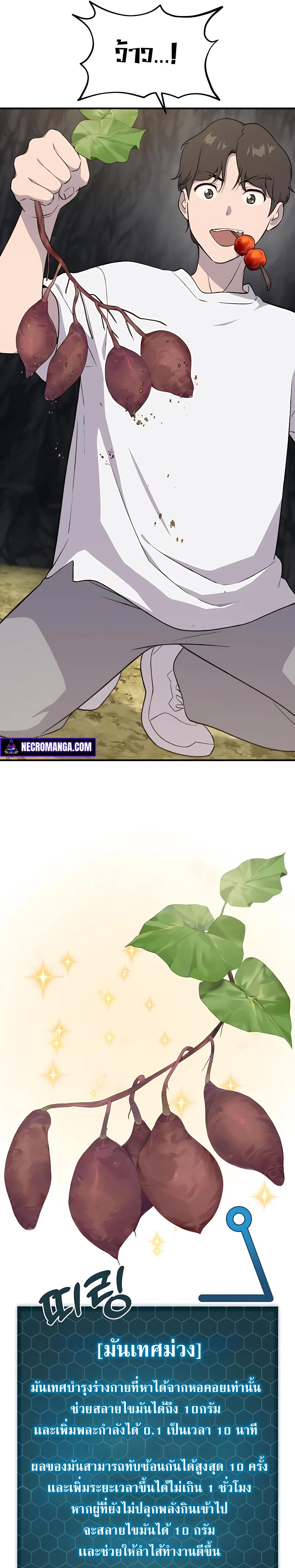 Solo Farming In The Tower 8 17