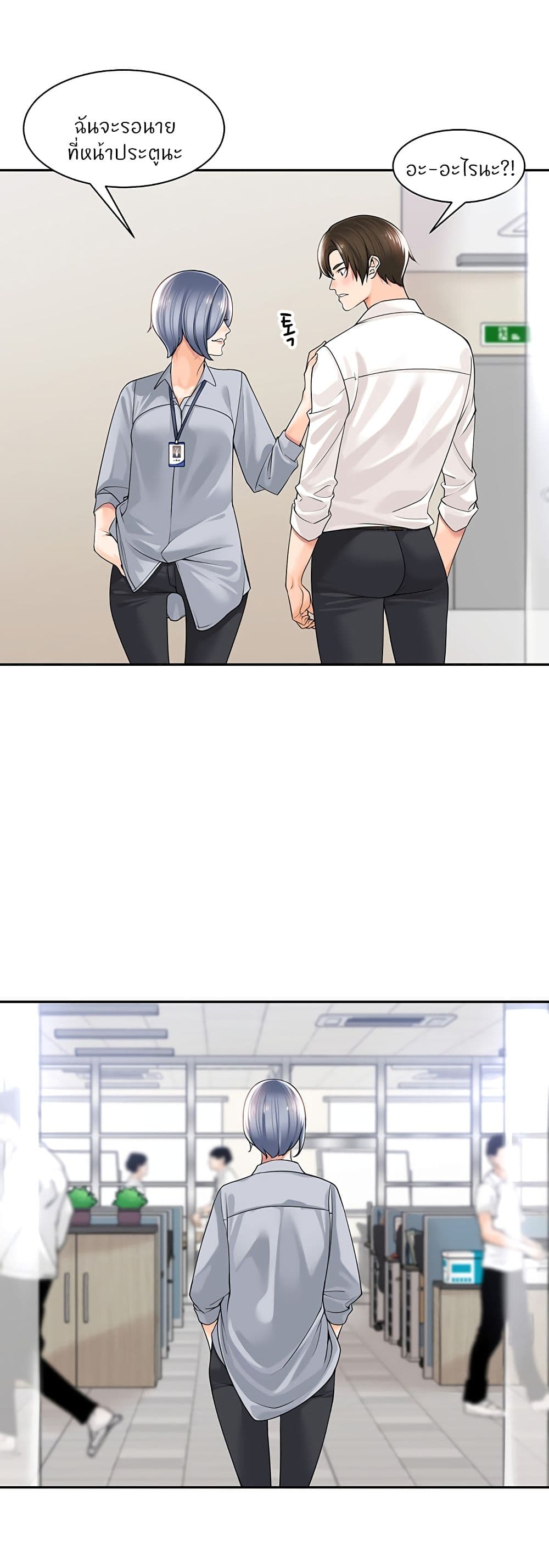 Manager, Please Scold Me 12 25