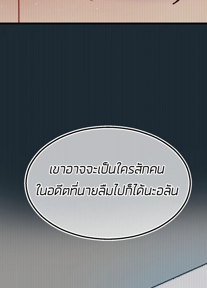 ใครในกระจก 20 055