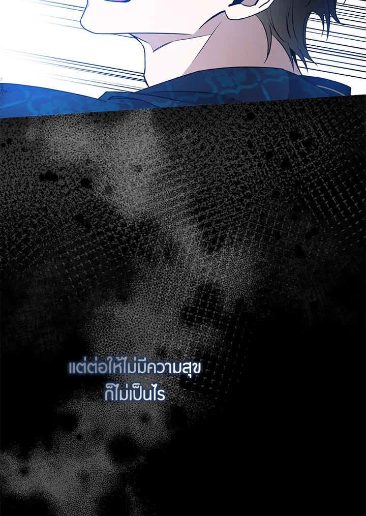 The Taming of the Tyrant 69 44