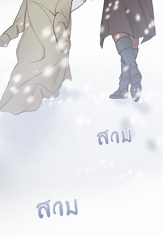 เสือขย้ำจันทร์ 8 36
