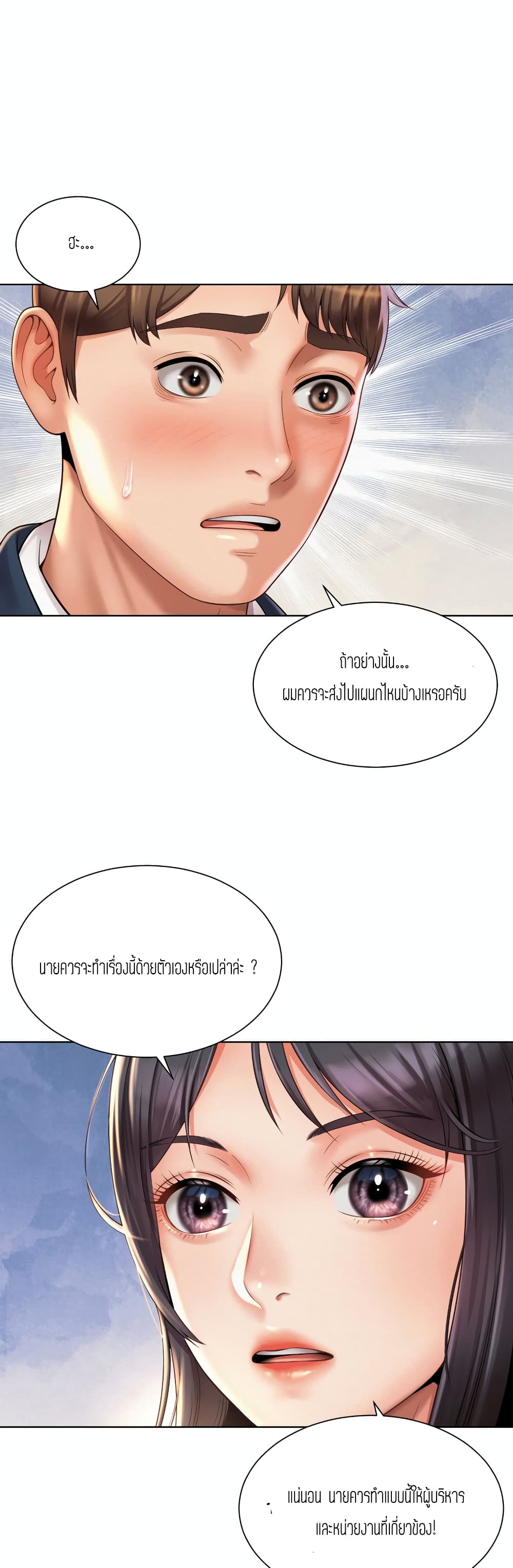 Workplace Romance เธ•เธญเธเธ—เธตเน 6 (17)