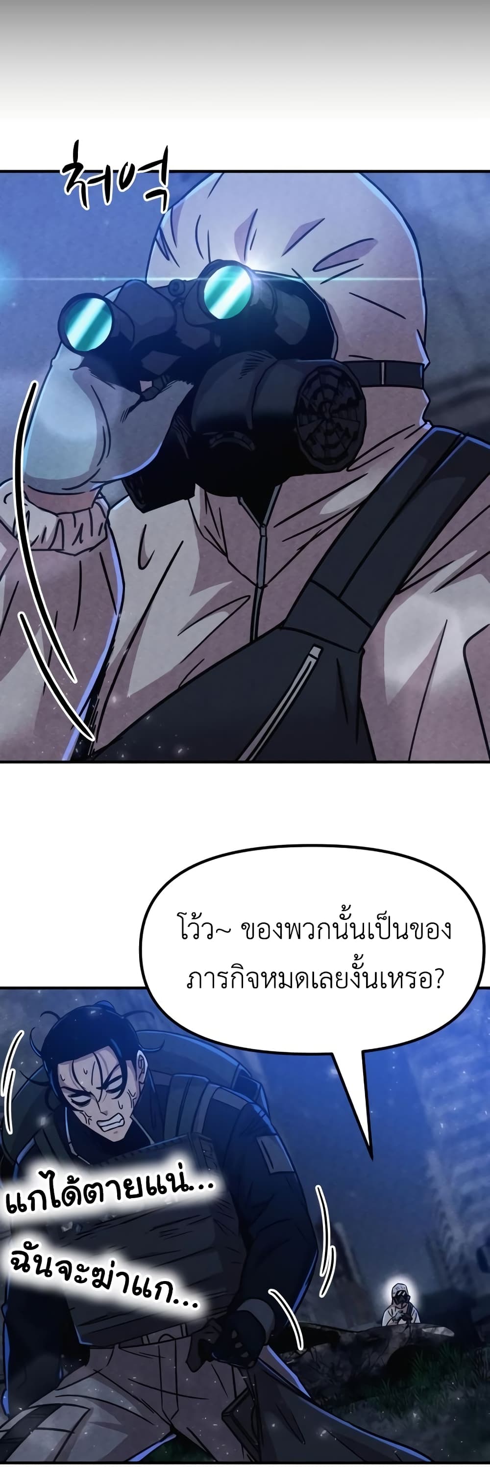 Zombie X Slasher à¸•à¸­à¸™à¸—à¸µà¹ˆ 5 (72)