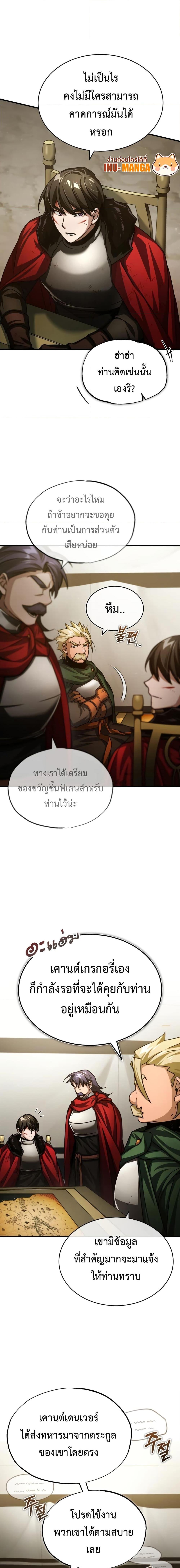 The Heavenly Demon Can’t Live a Normal Life 67 10