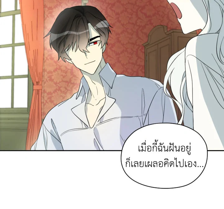 I Became the Male Lead’s Stepmother 18 20