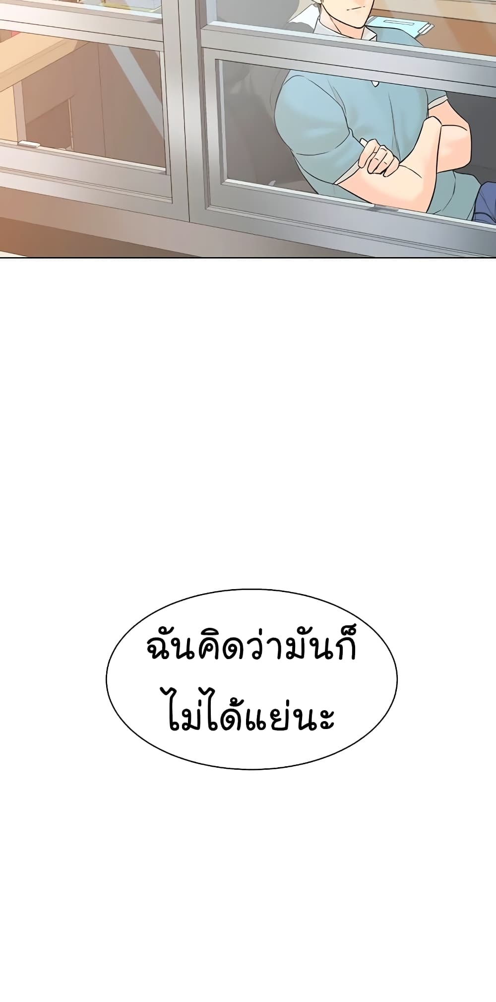 From the Grave and Back ตอนที่ 97 (78)