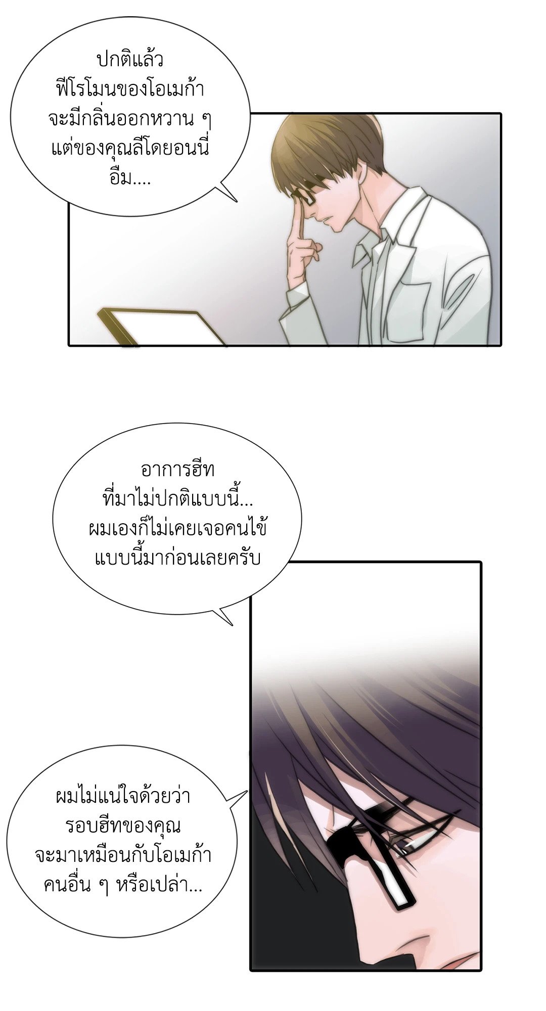 Love Shuttle 2 23