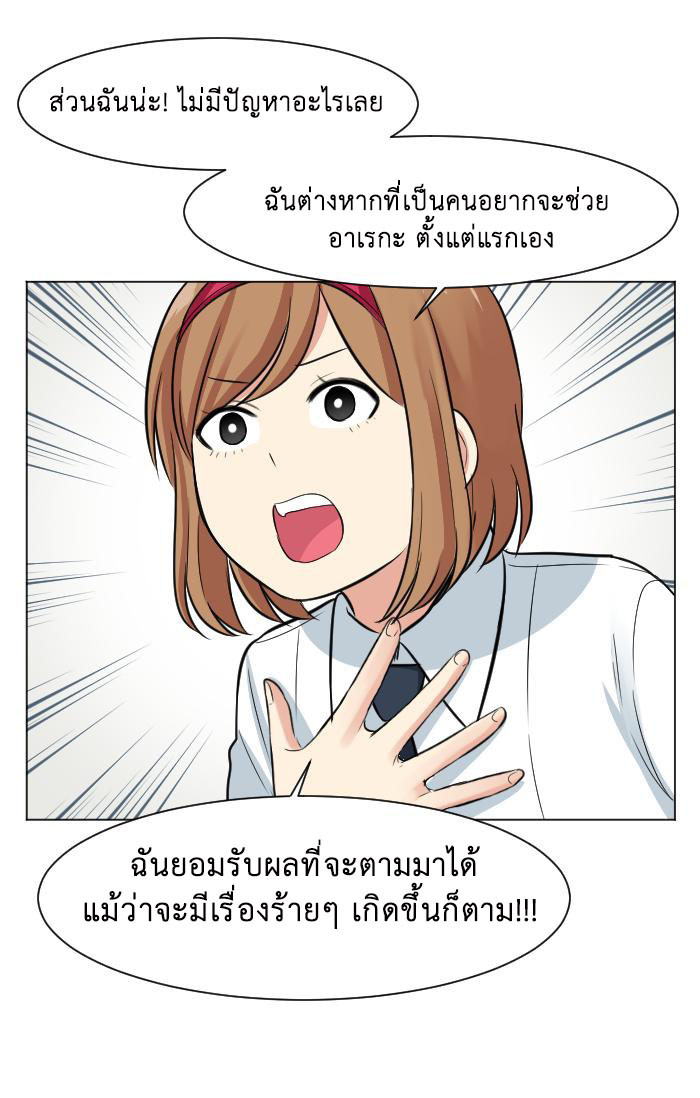 Good/Bad Fortune ตอนที่ 26 - Manga168 - เว็บอ่านมังงะยอดนิยม อันดับ1ใน ...