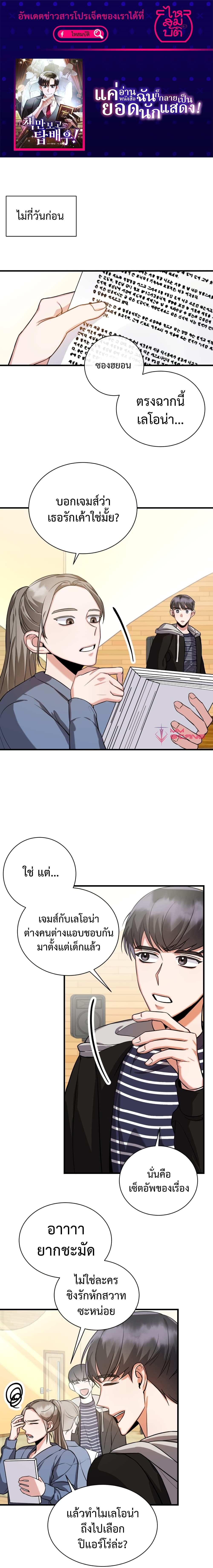I Became a Top Actor Just by Reading Books 7 01
