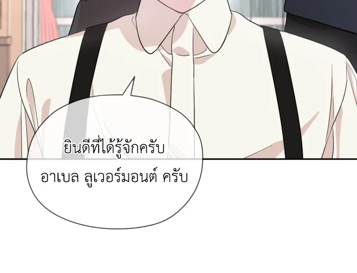 I Became the Male Lead’s Stepmother 25 066