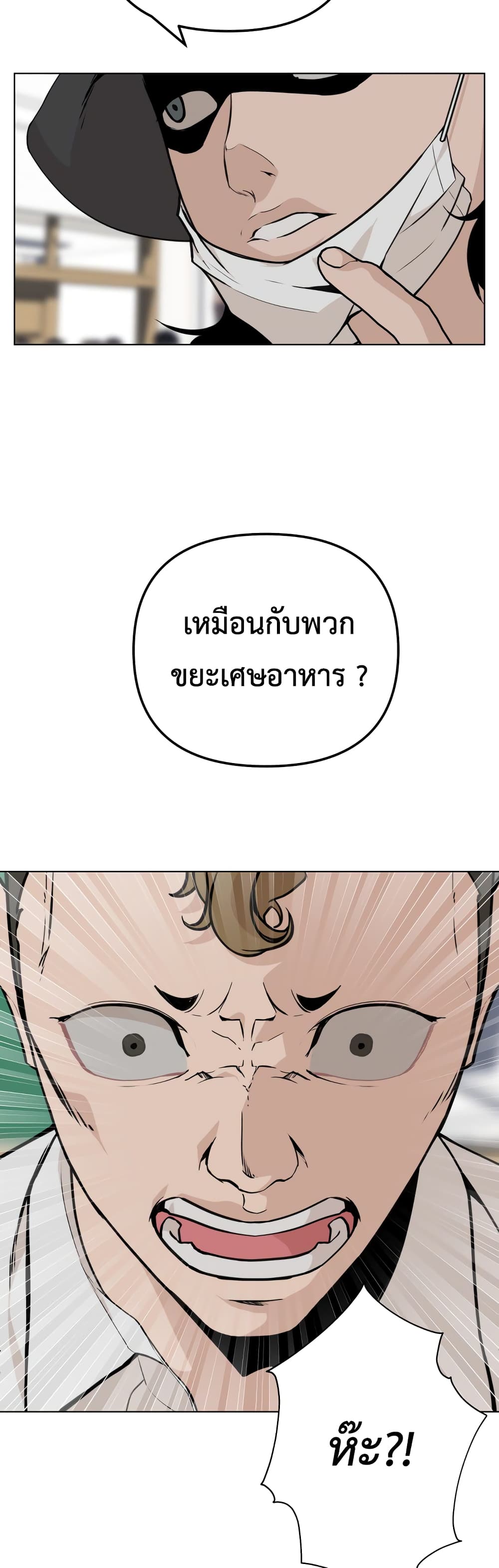 King of Piling ตอนที่ 7 (30)