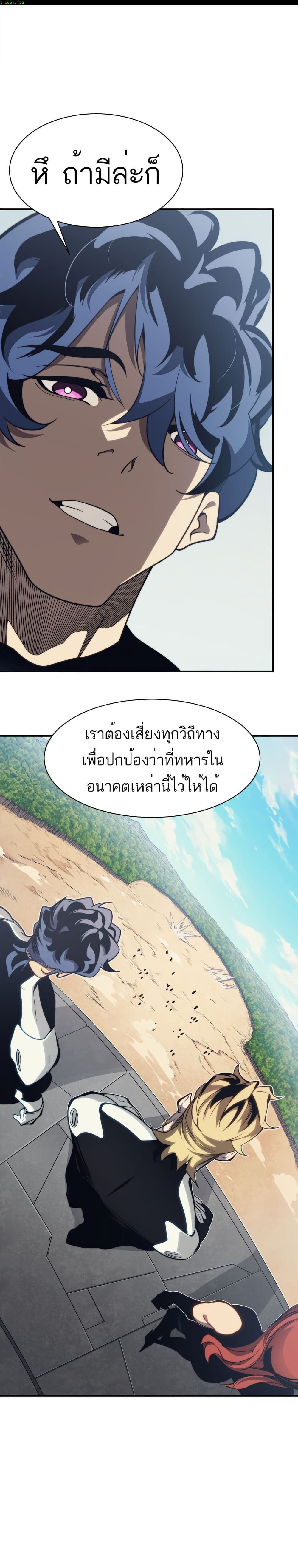 Demonic Evolution à¸•à¸­à¸™à¸—à¸µà¹ˆ 5 (1)